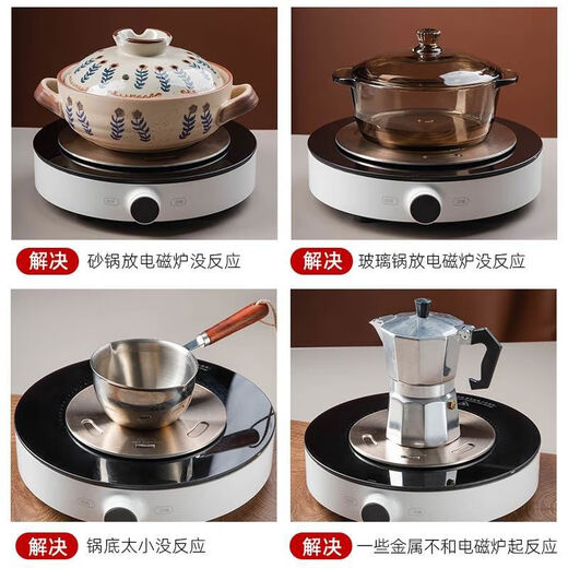 Sanqihu induction cooker magnetic conductive plate thermal conductive plate casserole thermal conductive sheet heating plate glass pot stainless steel 24cm rose gold thickened upgrade