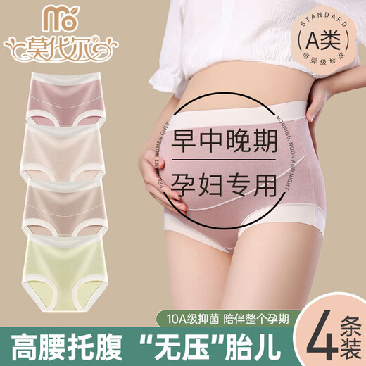 Modal maternity underwear women's high waist 100% cotton bottom crotch early, middle and late pregnancy 10A antibacterial belly support comfortable large size pants