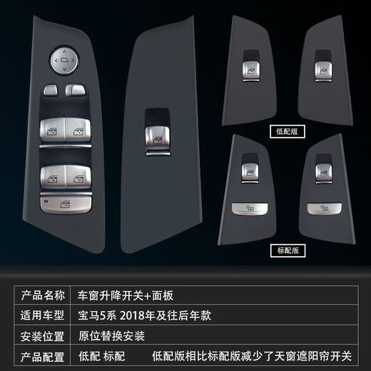 Litian 5 series window lift switch 525li528530535li540 glass lift switch assembly left rear cover low configuration