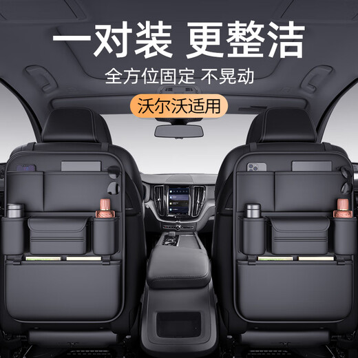 Yusenyi Car Seat Back Storage Bag Hanging Bag Multifunctional Car Storage Box Box Volvo xc60/xc90/s90/xc40 Wenxinmi Nappa Leather Back Chair Storage Bag - Long Single Pack Volvo S40
