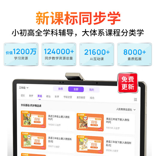 Readboy learning machine E5pro (RBC25319) learning machine 12.7-inch eye protection tablet puzzle video explanation primary school high school synchronous student tablet tutoring machine 8+6+256G