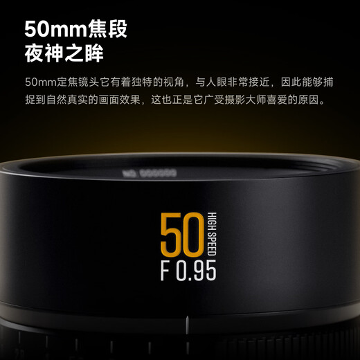 Xingyao Optical Xingyao 50mm F0.95 full-frame second-generation portrait Xingyao large aperture Night God lens 50 f0.95 lens is suitable for Nikon Z mount