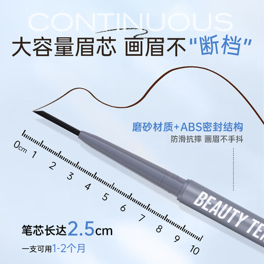 Mei Su ultra-fine eyebrow pencil in light brown color, waterproof and sweat-proof, long-lasting, easy for beginners to draw without fading, birthday gift for girlfriend and wife