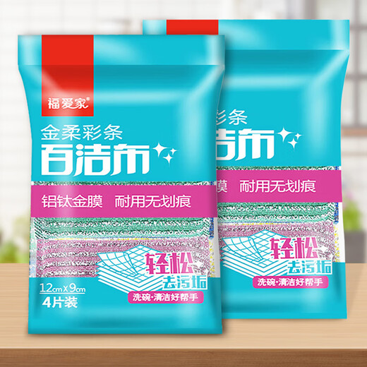 Fuaijia sponge steel wire block steel wire ball aluminum titanium color strip gold soft scouring pad dishwashing cleaning sponge brush rag 8 pieces