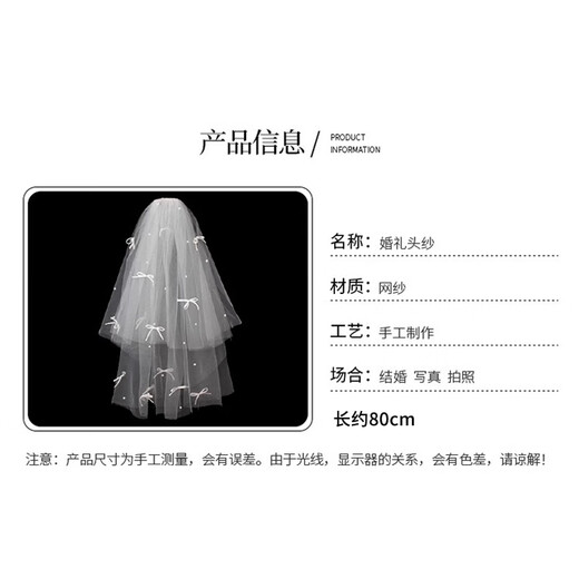 Fan Sheng Yu's veil, white wedding certificate, wedding registration, proposal, fluffy veil, small bow, pearl headdress, photo shoot, forest style princess veil, bow pearl veil - 80cm