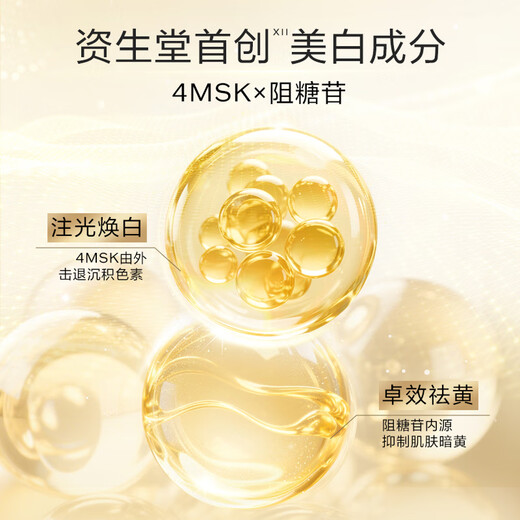 Shiseido Second Generation Yuewei Refreshing Water Emulsion Set Whitening and Blemish Skin Care Products Gift Box Birthday Gift for Girlfriend