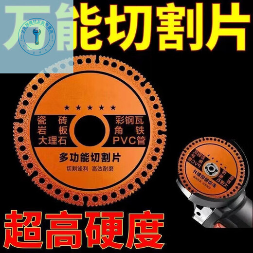 Shushe composite multi-functional cutting piece, ceramic tile, rock slab, marble, color steel tile, iron sheet, metal angle grinder, brazing and dry slicing, sharp and durable/quick cutting, 5 pieces in a pack, four free