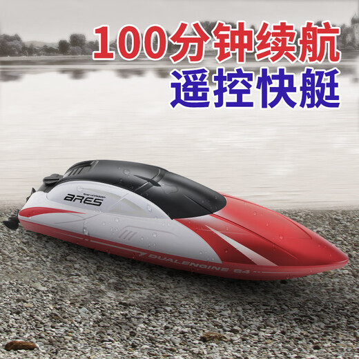 澳颜莱遥控船充电高速可下水轮船无线电动男孩儿童潜水艇玩具船模型 中号20cm双电机遥控快艇-红时速15km_h 豪华四电终身保修+带遥控电池+赠品