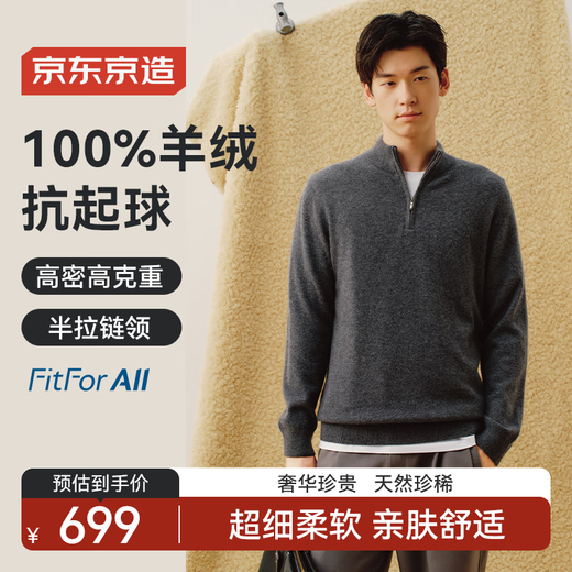 Made in Tokyo 100% cashmere sweater men's wool sweater men's machine washable winter sweater