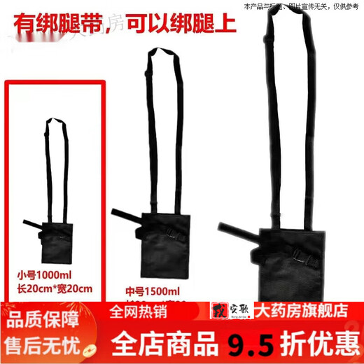 Universal urine bag holder, bile drainage bag, ostomy bag, messenger bag, special bag for hanging urine bag, drainage bag for cystostomy, 1000ML square drainage bag