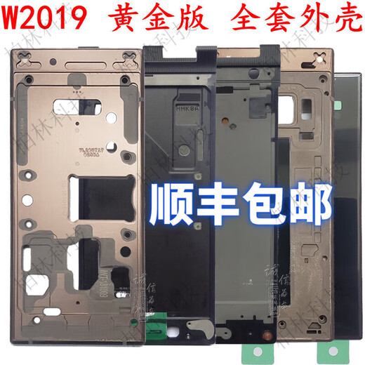 Suitable for Samsung W2019+ front shell A shell B shell button C shell cable glass back cover original full set of shell w2019 gold A shell