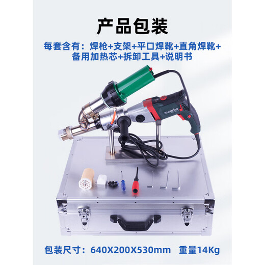 Leicester extrusion plastic welding gun geomembrane repair pp board water tank pickling tank hot melt welding extrusion welding gun LST610E (Metabo Motor)