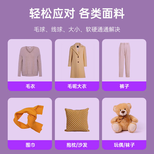 Xiaomi's same style hair ball trimmer rechargeable household ball remover hair ball remover shaver hair remover clothes hair remover sweater hair ball trimmer artifact shaving machine cream white comes with 1 blade as standard