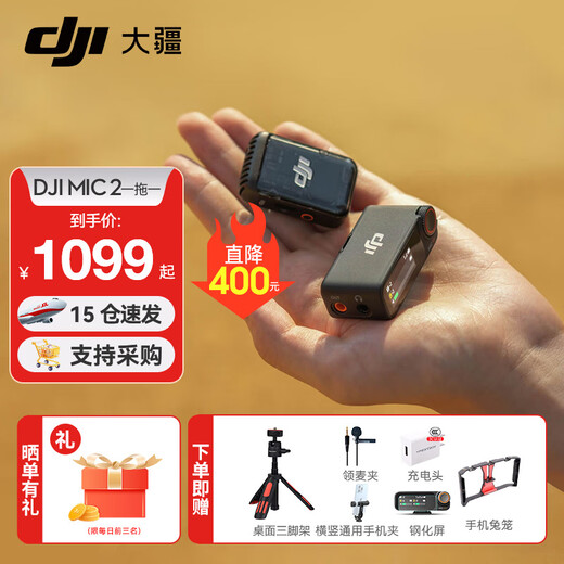 DJI MIC 2 wireless lavalier microphone one-to-two/one-to-one broadcast noise reduction radio microphone mobile phone camera radio Bluetooth DJI MIC 2 one-to-one official standard configuration