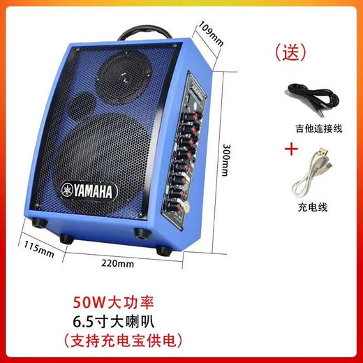 Yamaha (YAMAHA) speaker guitar playing and singing 50 80-watt outdoor Bluetooth speaker live broadcast and internal recording karaoke drum machine musical instrument playing and singing 50-watt blue charging speaker free link cable