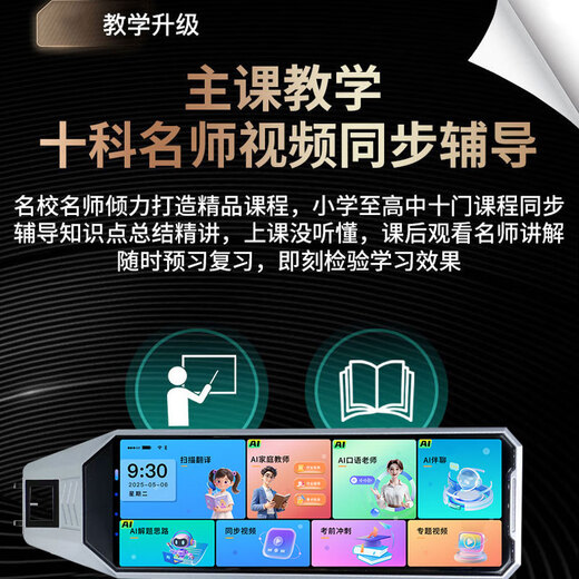 Alpha School Notes Star Point Reading Pen Primary School Junior High School High School Synchronized General Scan Learning Pen English Word Memorization Artifact Scan Point Reading Pen English Translation Pen High School Vocabulary Pen Dictionary Pen 512G Black AI Version-Teacher 1 to 1 Problem Solving + Oral Teacher Grammar Correction