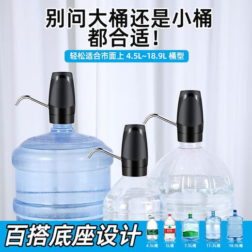 Miaopule Analong electric bottled water pump pure mineral water dispenser portable small water dispenser for kitchen and home use Brand new and authentic - only replacement, no repair, 8 days standby, can pump 1 bucket when fully charged