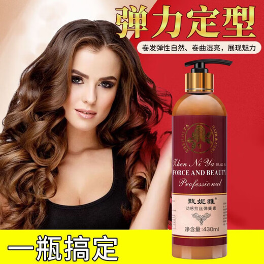 Zheniya elastin curls are naturally fluffy, moisturizing and refreshing, women's curl protector, long-lasting softness, styling and supple spring element 236g Zheniya spring element