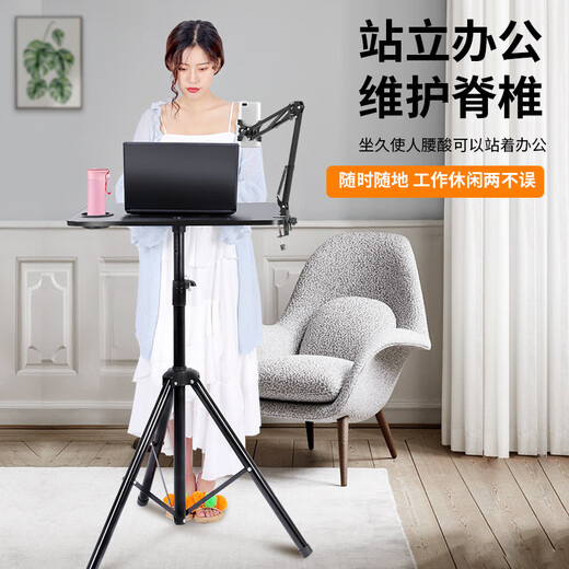 Standing workbench laptop mobile phone live streaming stand liftable tripod with fill light laptop tray tray + mobile phone cantilever bracket