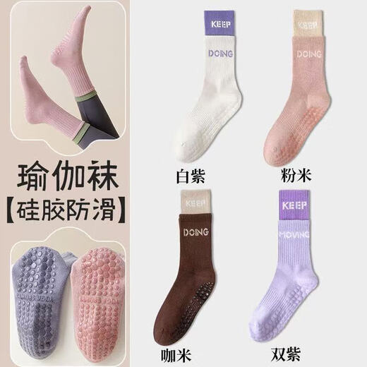 Summer indoor fitness with shark pants cotton stockings summer yoga socks women's non-slip mid-calf Pilates sports socks coffee beige