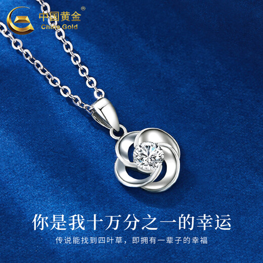 China Gold (CHINA GOLD) PT950 platinum lucky four-leaf clover pendant for women platinum necklace Valentine's Day birthday gift for girlfriend and wife Platinum lucky four-leaf clover pendant about 1.5g free silver chain + medium gold gift box