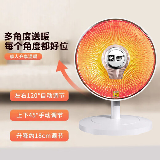 Camel Little Sun electric heating fan baby bath heater dormitory household electric grill small energy-saving heating fan large table dual-use + 1.2 meters wire + dark light 5 seconds quick heating