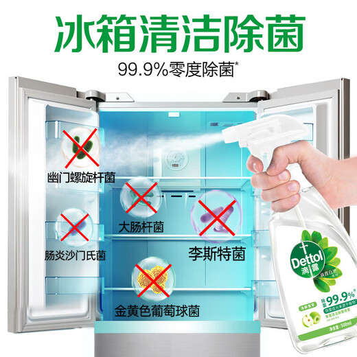 Dettol household sterilization spray non-84 hypochlorous acid disinfectant refrigerator cleaner deodorant disinfection listeria refrigerator sterilization and deodorization household spray 500ml