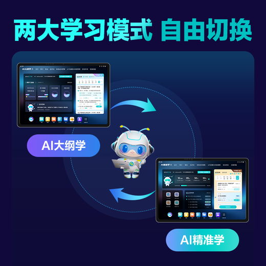 Zhengbao Accounting Learning Machine Z2, large screen, large memory, intermediate CPA practice learning machine, original school of China Accounting Network Zhengbao Accounting Learning Machine Z2
