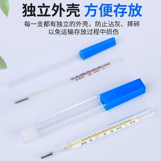 Universal medical grade glass thermometer table classic old-fashioned oral armpit household high-precision thermometer drugstore straight hair glass thermometer oral armpit * 1