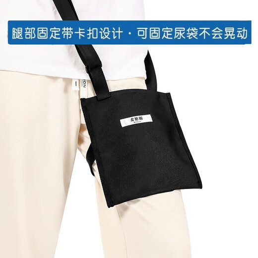 Universal urine bag holder, bile drainage bag, ostomy bag, messenger bag, special bag for hanging urine bag, drainage bag for cystostomy, 1000ML square drainage bag