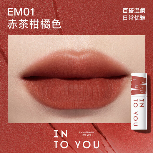 INTO YOU heroine lip mud is not easy to fall off lips and cheeks dual-use lip glaze lipstick birthday gift Christmas gift EM01 red tea citrus