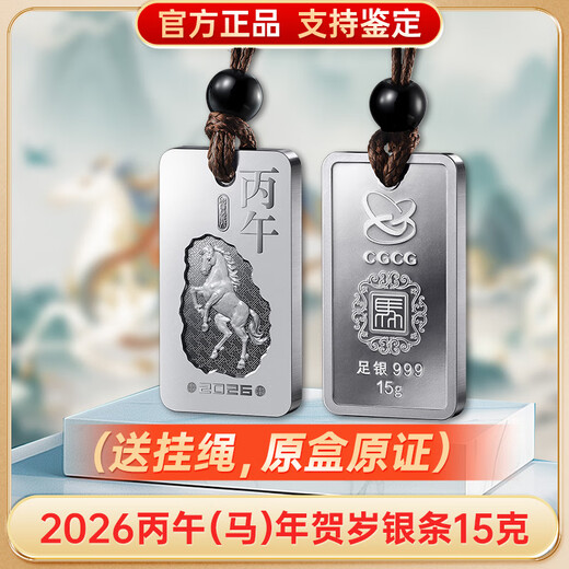 Hanfan 2026 Year of the Horse Lunar New Year Silver Bar Investment Silver Lunar New Year Silver Bar 2026 Bingwu Year of the Horse Lunar New Year Silver Bar 15g