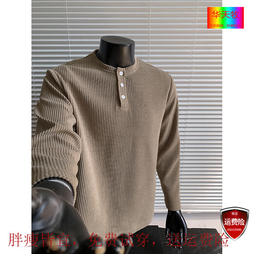 Huatianmu Henry Collar Striped European Cotton Velvet Sweater Men's Elastic Slim Bottoming Shirt Fitness Sports Long Sleeve Autumn and Winter Black 2XL Recommended 135-155 Jin Jin equals 0.5 kg Can be worn