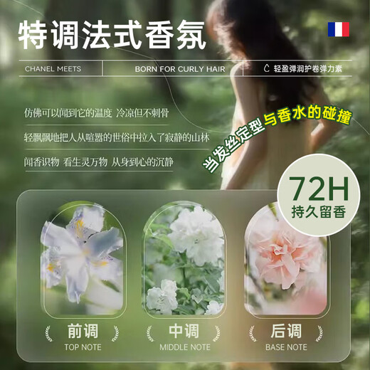 BEAI Amino Acid Elastin for Curly Hair Moisturizing and Styling Hair Perm and Curl Protector Special Fluffy No-Rinse 250g 7 Days Hair Volume Increase Anti-Loss Hair Growth Shampoo