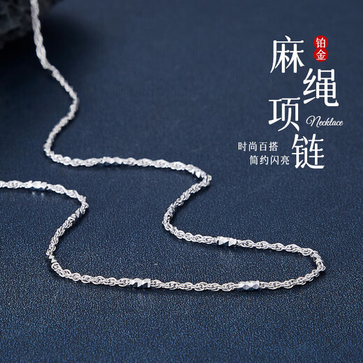 Beijing Gold Trading Center Co., Ltd. Platinum Necklace Hemp Rope Simple Fashionable Versatile Necklace for Boyfriend and Husband Holiday Birthday Gift 2025 About 5.13g