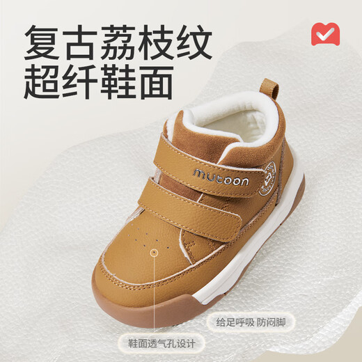 Shepherd children's shoes children's sneakers 2025 winter new boys' leather casual shoes plus velvet warm girls' cotton shoes Wutong Brown 29 Inner length of the shoe 18.6cm/suitable for feet 18.1cm long