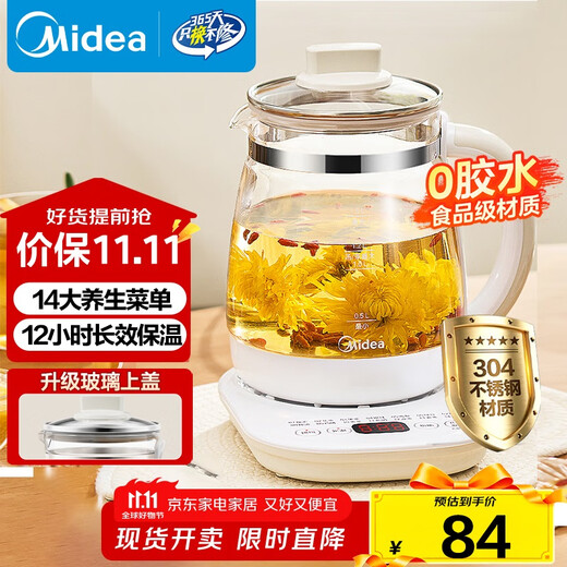 Midea health kettle 1.5L fully automatic tea kettle 24h appointment kettle 12-hour intelligent constant temperature 11-level temperature control electric kettle flower teapot tea maker YS15P202