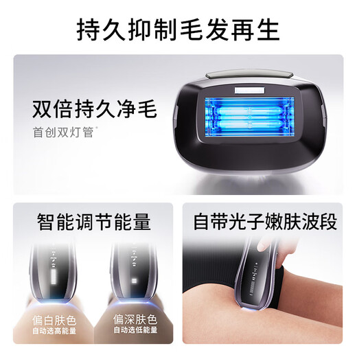 UlikePro 10S new generation hair removal device Sapphire freezing point hair removal device for women’s body and men’s stubble holiday birthday gift
