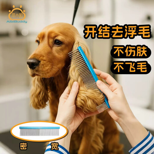 Claw Xiaonan pet grooming comb aluminum alloy professional cat and dog knotting comb to remove floating hair and comb artifact long-haired cats and dogs blue | aluminum alloy comb