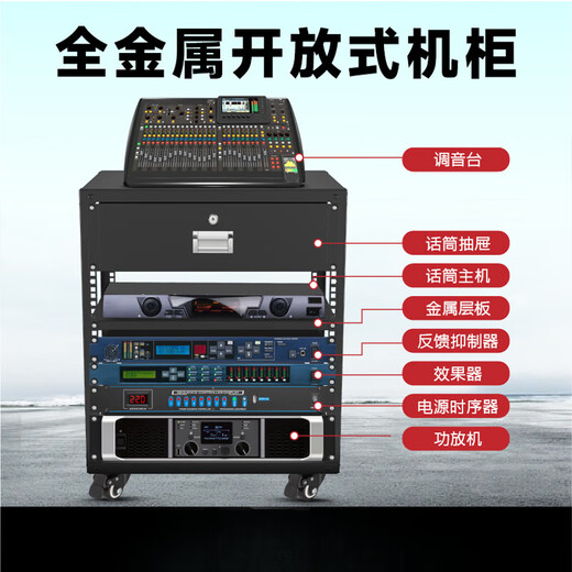 4U20U power amplifier cabinet all metal thickened audio rack switch server open network cabinet 20U open metal cabinet 6-layer board