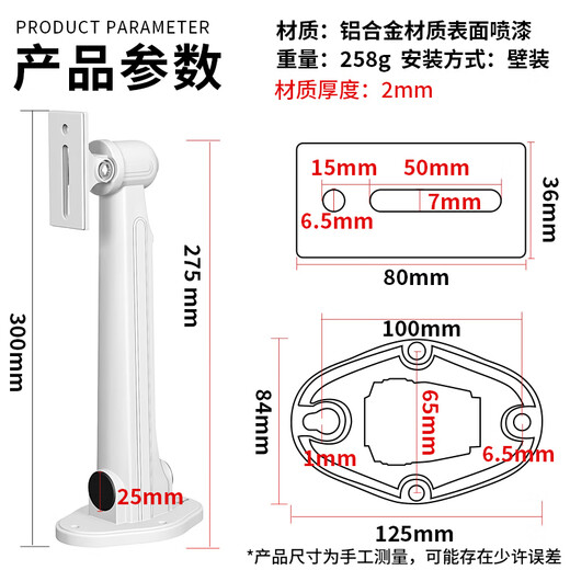 Shimingtong surveillance bracket extended outdoor 1213 camera wall-mounted extension fixed wall shelf