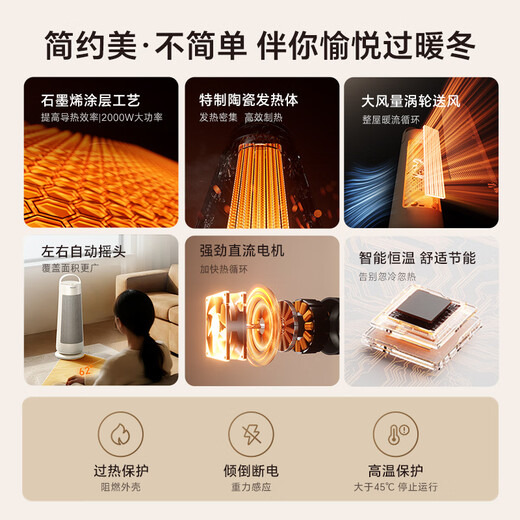 Panasonic Warming Tower Heater Graphene Heater Home Electric Heater Desk Vertical Office Electric Heater Small Fast Heating Shaking Head Electric Heating Wind Small Sun DS-P2078CW