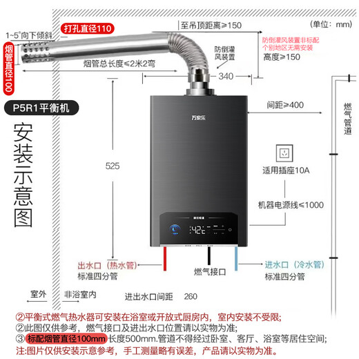 Macro balanced gas water heater P5R1 has a 15% discount on national supplements. Upgraded to 4.0 precise control constant temperature and super-silent for bathrooms and open kitchens. Dual energy saving of 45%. 16L. Newly upgraded silent 16P5R1 (F) natural gas.