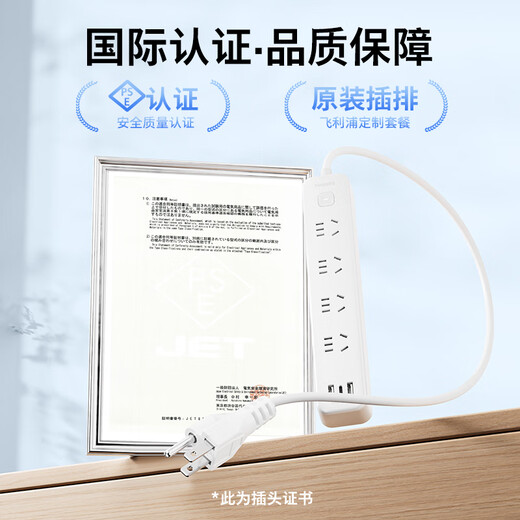 Philips (PHILIPS) Japanese standard power strip socket conversion plug Japan, the United States, Canada, Thailand, Philippines, Guam, Peru, Laos, Haiti, Jamaica, study abroad and travel plug board 1.5m