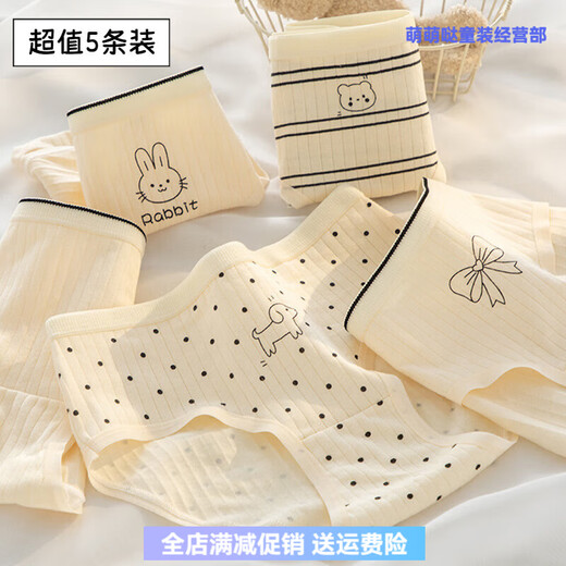 Girls' underwear development period 9-12 years old, 16-18 little girls, junior high school students, high school students' triangle shorts, baby cotton combination, 5 pieces, 160 M (65-85Jin Jin is equal to 0.5kg)
