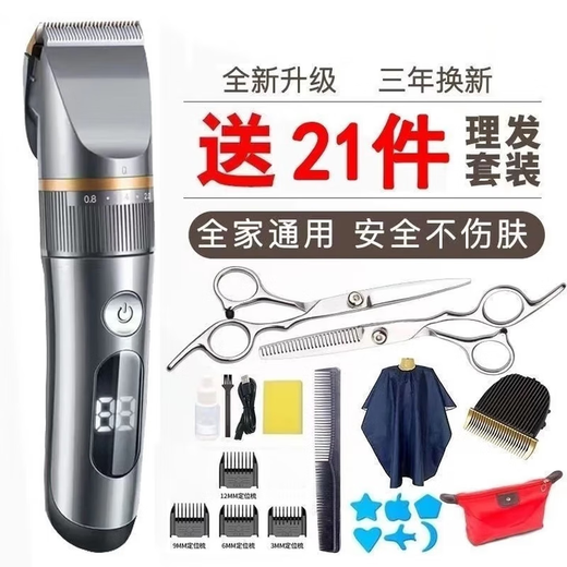 VKE 10-year warranty Full body washable hair clipper Electric clipper for hair shaving Electric clippers for hair salons and barber shops Silver+spare head 18680 battery Full body washable丨Return if the cut is not clean丨Ten-year warranty丨Trial for 365 days