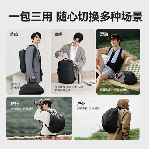 Made in Tokyo, Easy Go three-in-one detachable Big Mac large-capacity computer bag business sports backpack 16 inches