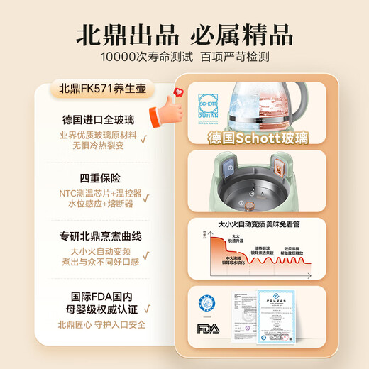 Beiding (Buydeem) health kettle all-glass kettle self-operated multi-functional stew kettle teapot one-piece office household thermostatic kettle electric kettle 1.2L FK571 light fir green