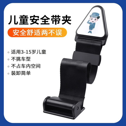 接运猫汽车儿童安全带调节固定器专用座椅防勒脖简易辅助带限位器护肩套 【黑色-可调节松紧 固定限位】