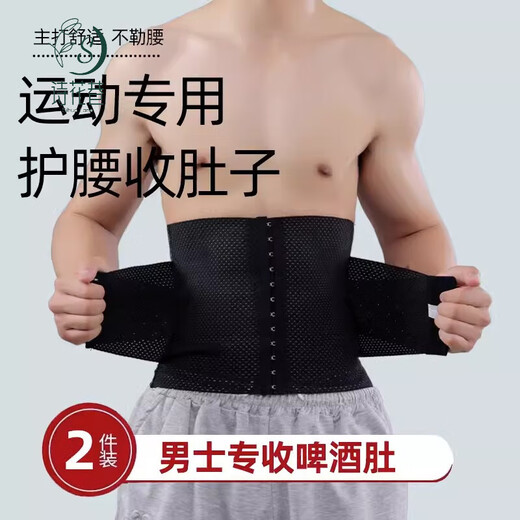 Shihuaxiang Fitness, Running, Belly Reduction, Men's Special Belly Belt to Reduce Beer Belly, Big Belly Corset, Body Shaping and Waist Shaping, Black L 116-130Jin Jin is equal to 0.5kg